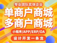 分销商城APP开发